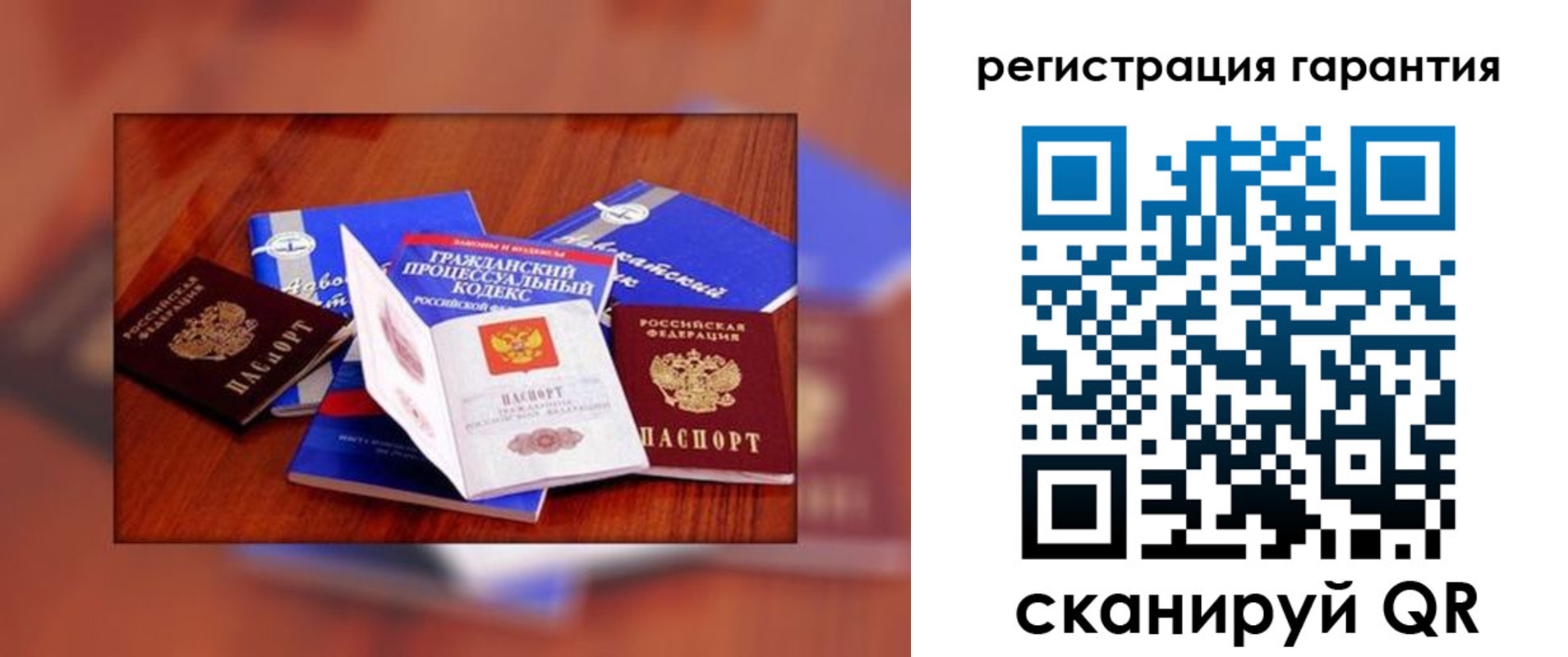 временная прописка в Ставрополе