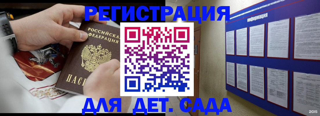 прописка для работы в Ставрополе