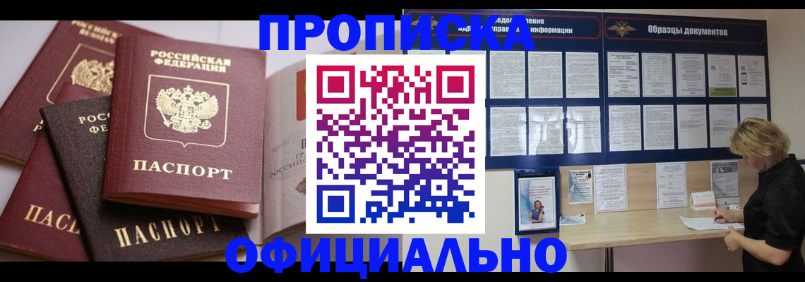 временная регистрация законно в Ставрополе