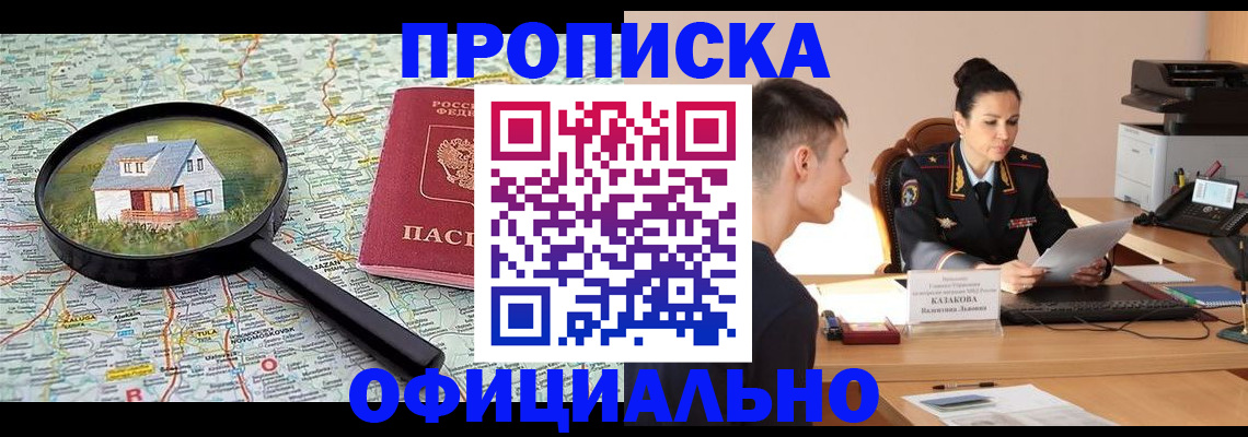 временная регистрация для всех в Ставрополе