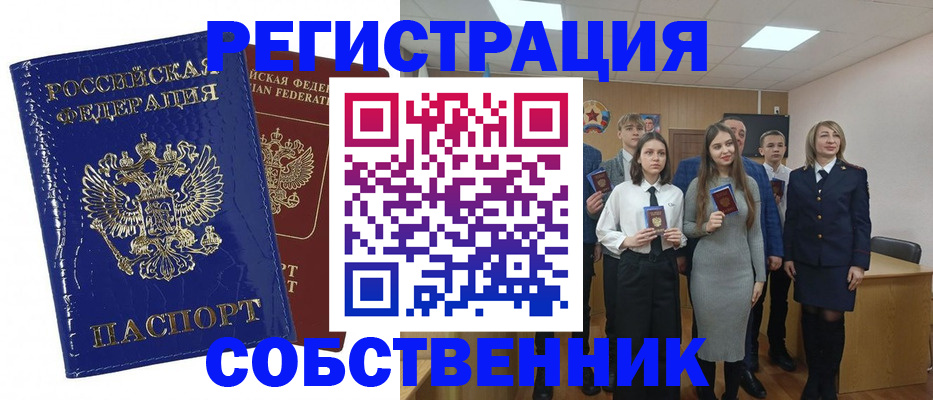 прописка гарантия в Ставрополе