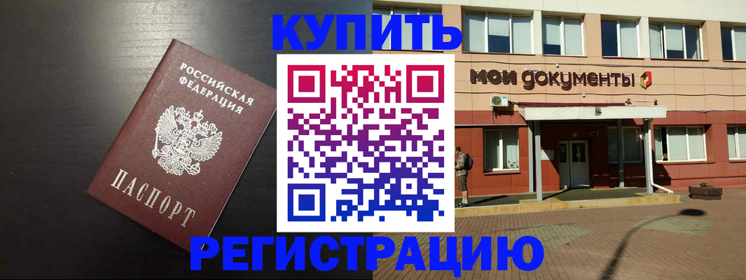 регистрация для дет. сада в Ставрополе