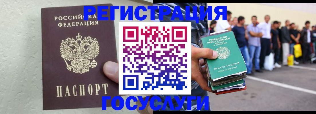 прописка иностранных граждан в Ставрополе
