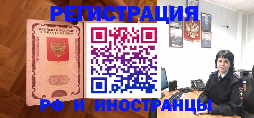 миграционный учет в Ставрополе
