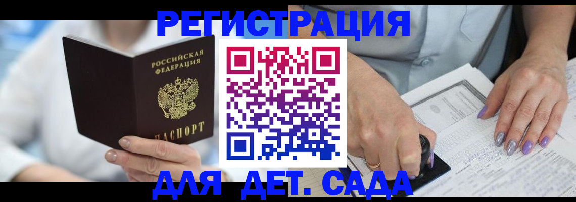 временная регистрация гарантия в Ставрополе