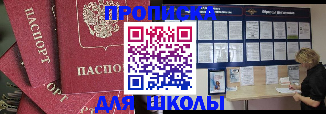 прописка регистрация в Ставрополе
