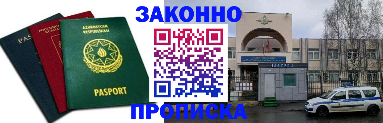 прописка для школы в Ставрополе
