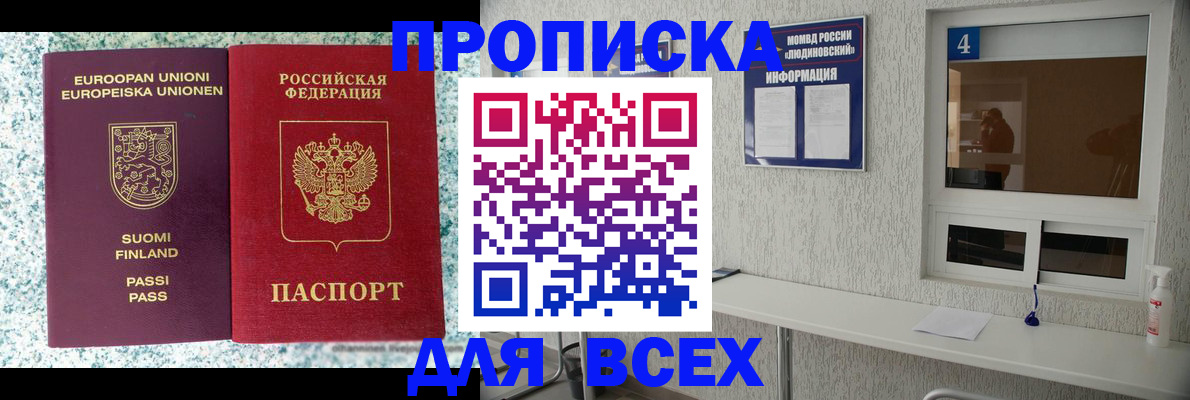 прописка для кредита в Ставрополе